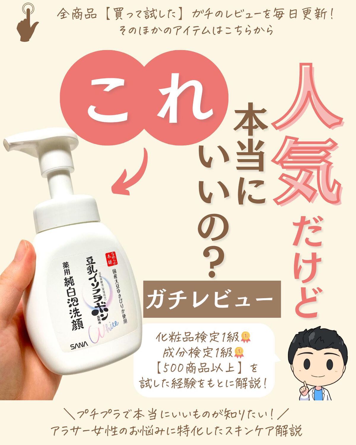 を使ったクチコミ（1枚目）