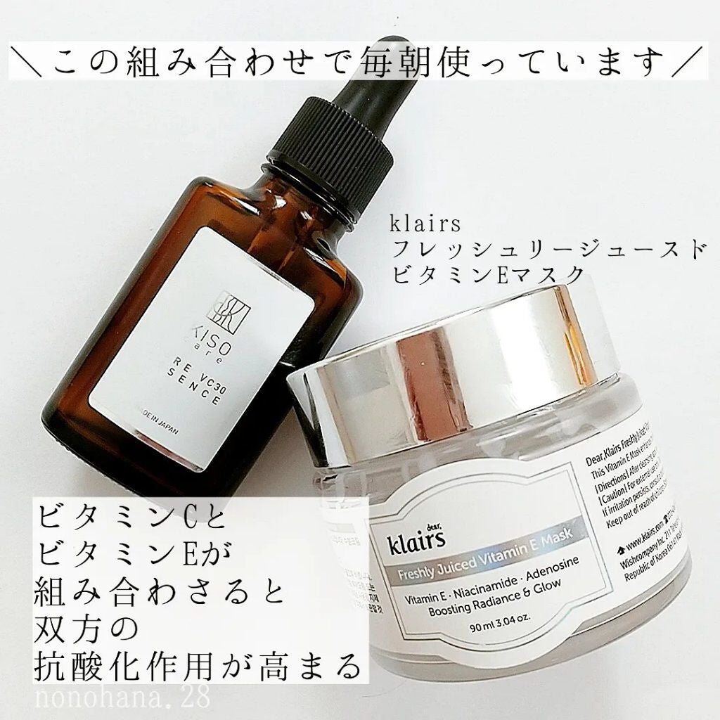 ピュアエッセンスVC30/KISO/美容液を使ったクチコミ(5枚目)