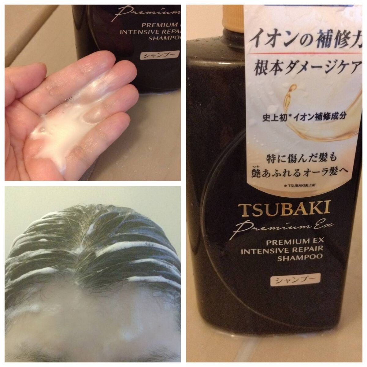 プレミアムEX インテンシブリペア <シャンプー>/コンディショナー<ヘアトリートメント> /TSUBAKI/市販シャンプーを使ったクチコミ(2枚目)