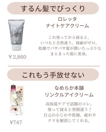 ðºð¬ðµðšðçŸå®¹ã¡ãã£ã¢ on LIPS ãä»åã¯ãããã³ããŠããããã·ããŠãè²·ã£ãŠæ£è§£ïŒ12éžð¥°å®ããŠè¶
..ãïŒ7æç®ïŒ