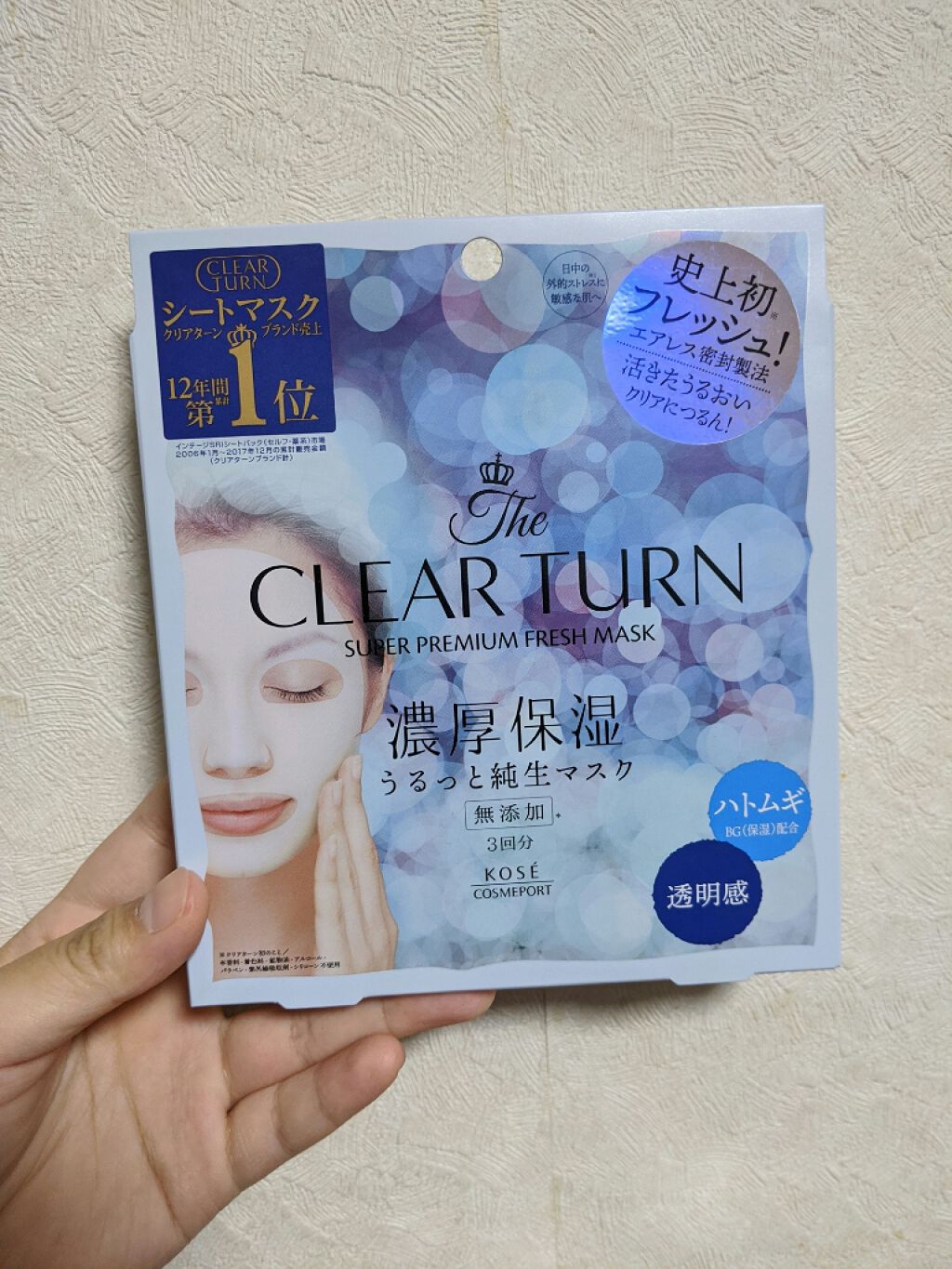 久々投稿😱
新しく買ったコスメやスキンケア用品あるのになかなかクチコミかけない今日この頃😭
オススメあるので必ず書きます…✍︎

今回はLIPSさんを通してKOSEさんからあのマスクを頂いてしまいました！！！
CLEAR TURN✨
い