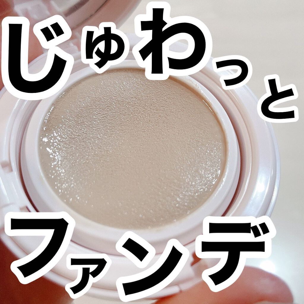 アクアリースキンウェア 02 ナチュラルベージュ/ESPRIQUE/クッションファンデーションを使ったクチコミ（1枚目）