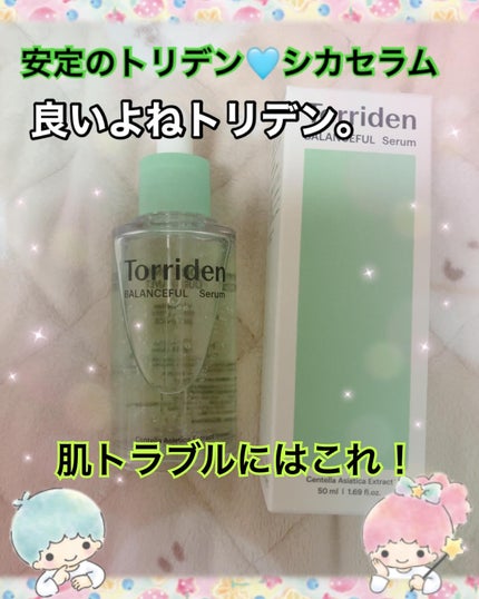 バランスフル シカセラム/Torriden/美容液を使ったクチコミ(1枚目)