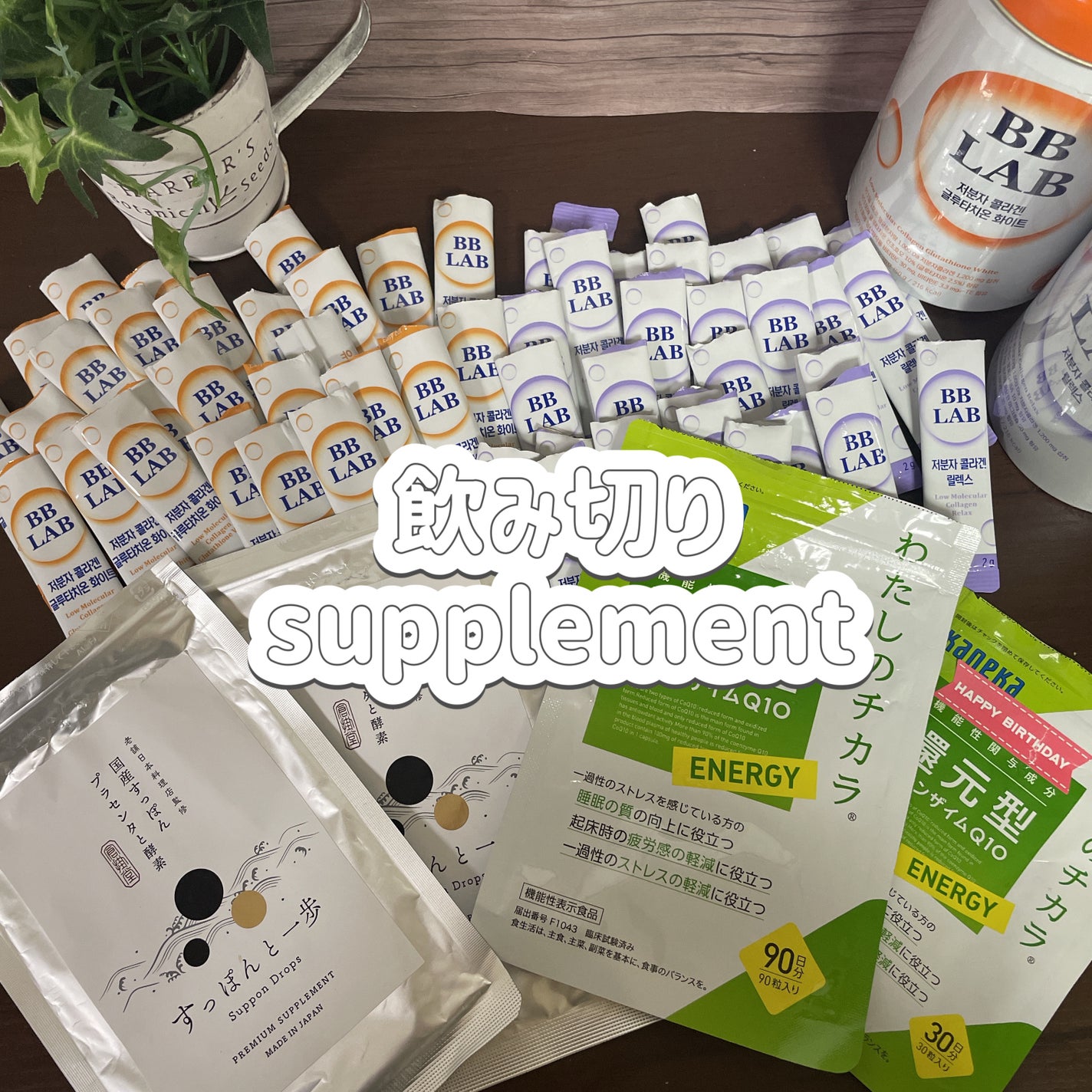 低分子コラーゲングルタチオンホワイト/BB LAB/美容サプリメントを使ったクチコミ(1枚目)