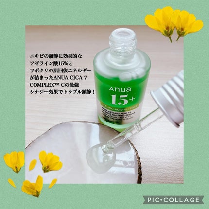 アゼライン酸15 インテンスカーミングセラム/Anua/美容液を使ったクチコミ(2枚目)