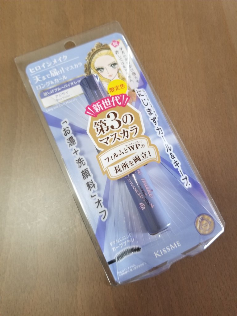 ロング＆カールマスカラ アドバンストフィルム/ヒロインメイク/マスカラを使ったクチコミ（1枚目）