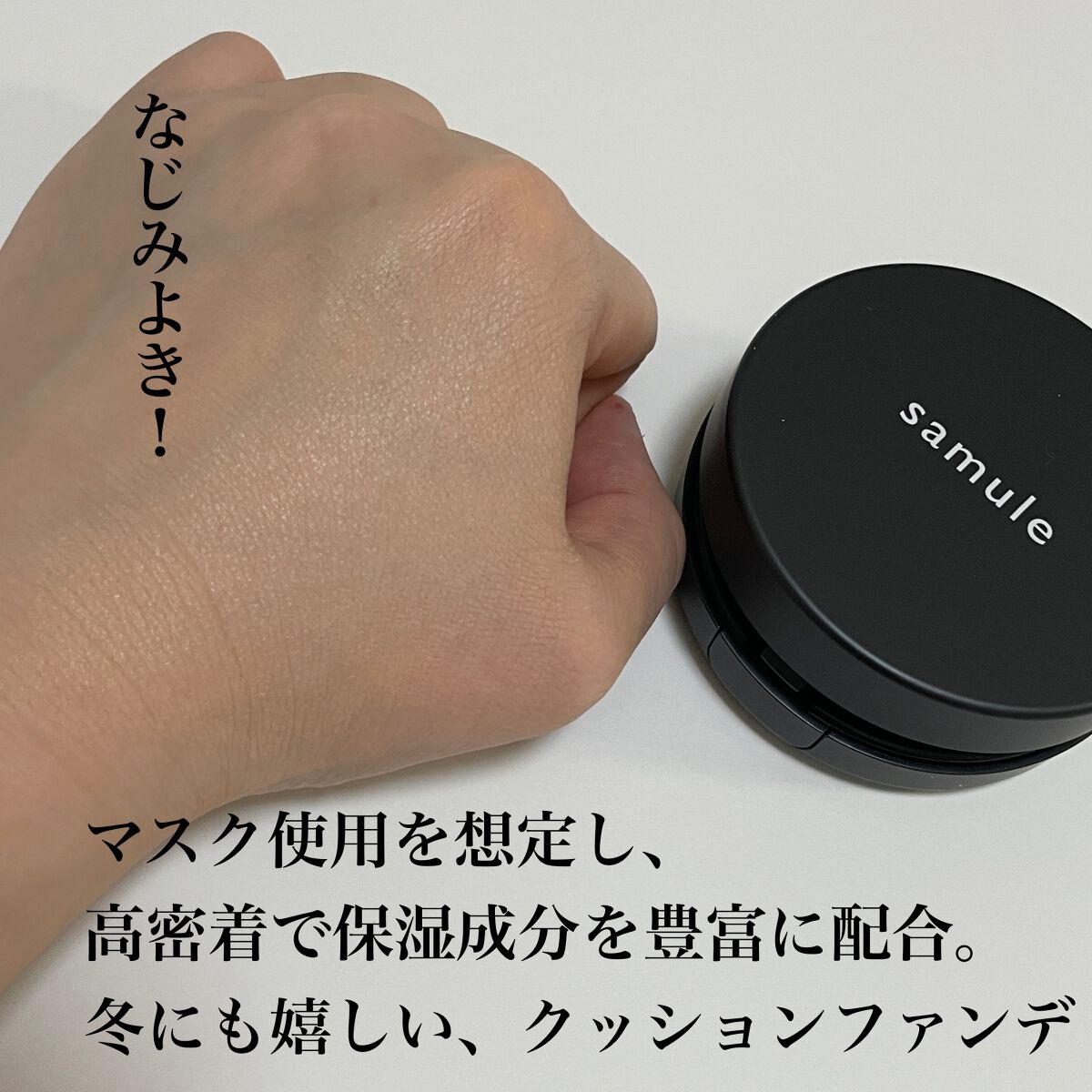 natsumi on LIPS 「.ジェンダーニュートラルコスメブランドサミュレ【オールインコン..」(3枚目)