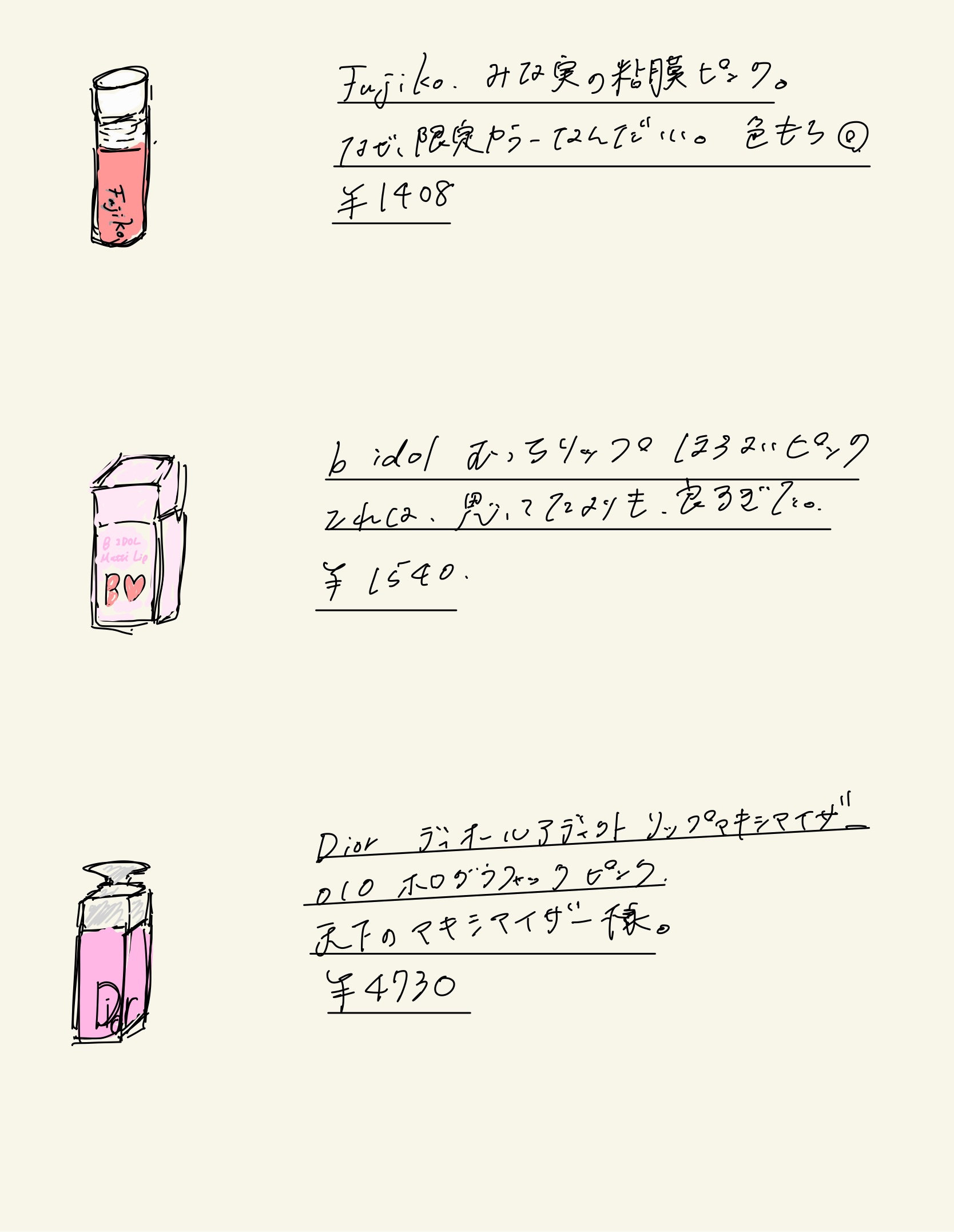 ディオール アディクト リップ マキシマイザー/Dior/リップグロスを使ったクチコミ（2枚目）