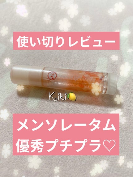 ウォーターリップ ほんのり色つき/メンソレータム/リップクリームを使ったクチコミ(1枚目)