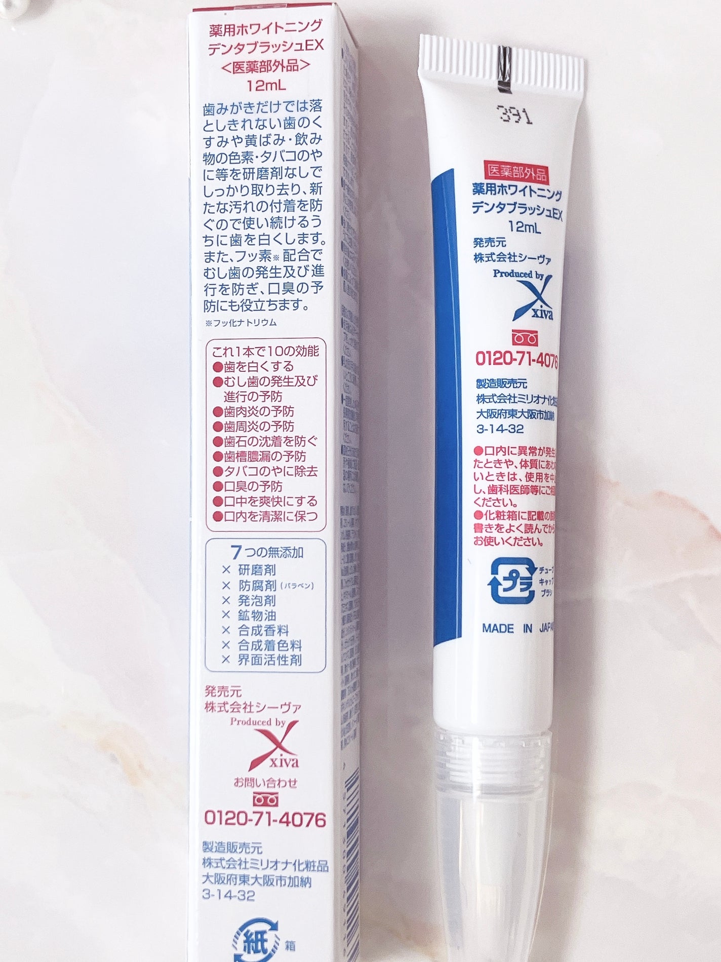 薬用ホワイトニング デンタブラッシュ EX/シーヴァ/その他オーラルケアを使ったクチコミ(2枚目)