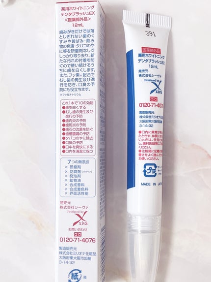 薬用ホワイトニング デンタブラッシュ EX/シーヴァ/その他オーラルケアを使ったクチコミ(2枚目)