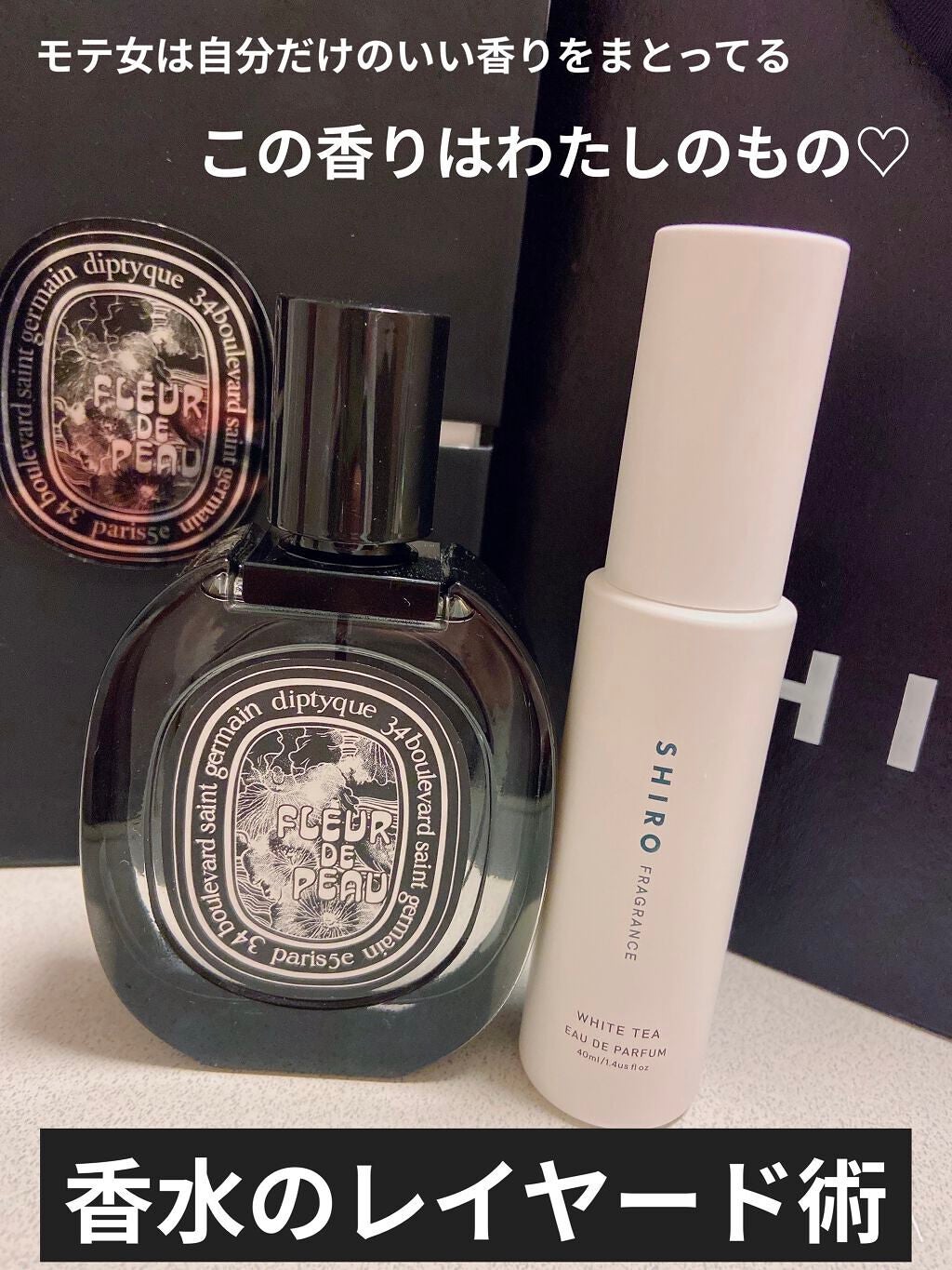 ホワイトティー オードパルファン/SHIRO/香水(レディース)を使ったクチコミ(1枚目)
