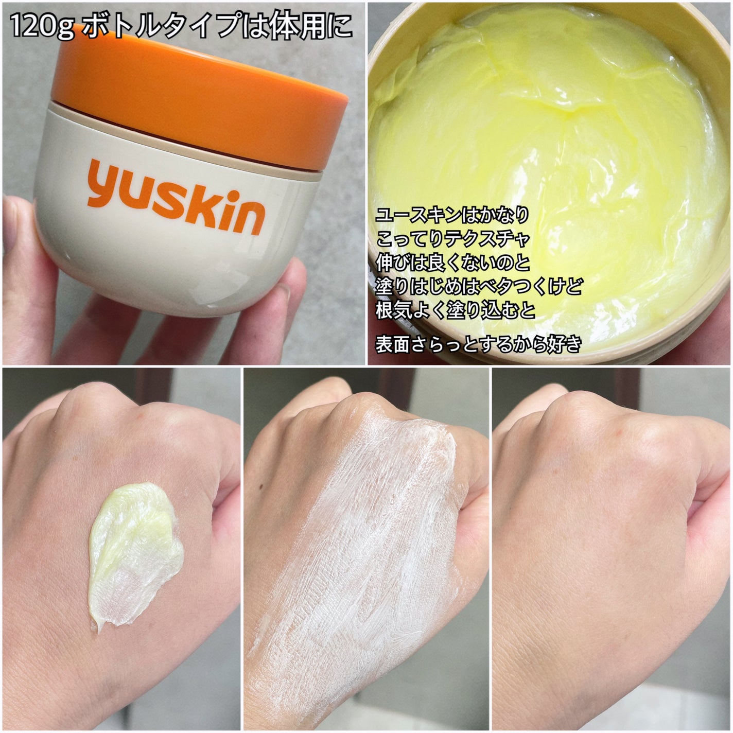 ハンドクリーム ユズ/ユースキンhana/ハンドクリームを使ったクチコミ(2枚目)