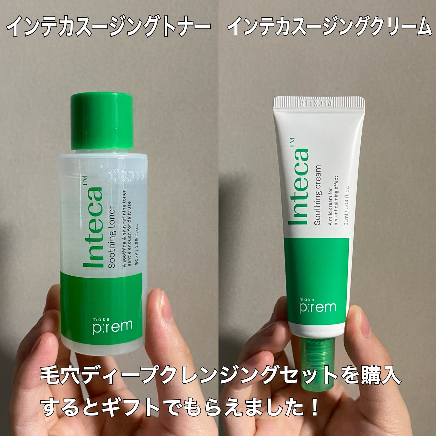 インテカ スージングクリーム/make prem/フェイスクリームを使ったクチコミ(4枚目)