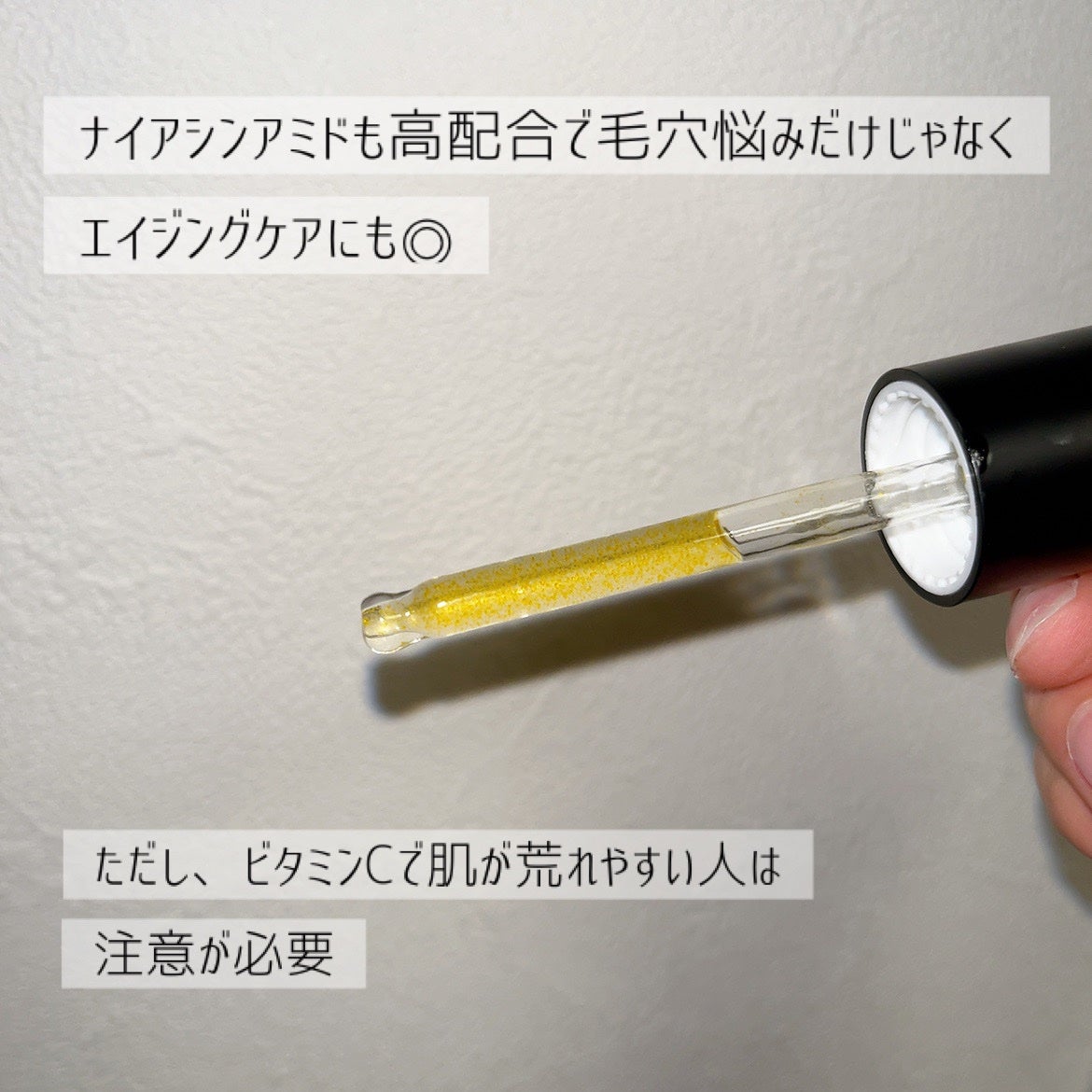 ミシャ ビタシープラス 美容液【日本処方】/MISSHA/美容液を使ったクチコミ(5枚目)