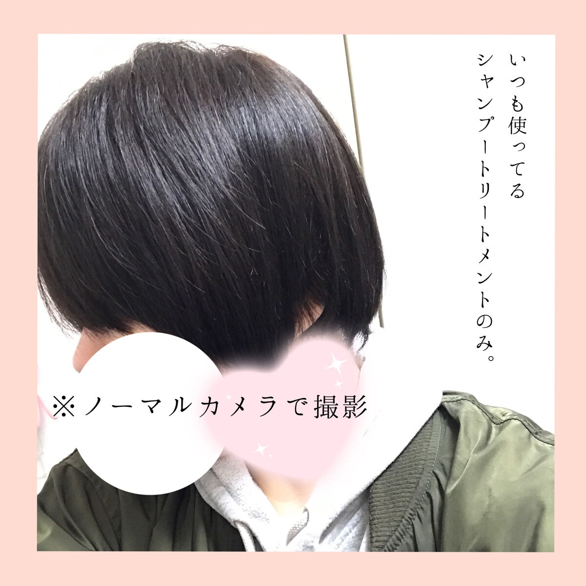 髪のキメ美容バリアトリートメント/エッセンシャル/洗い流すヘアトリートメントを使ったクチコミ（2枚目）