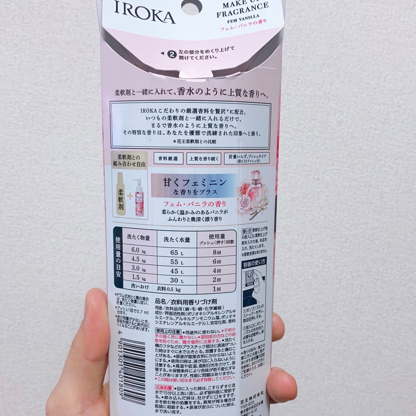 メイクアップフレグランス フェムバニラ/IROKA/その他ランドリー用品を使ったクチコミ(4枚目)