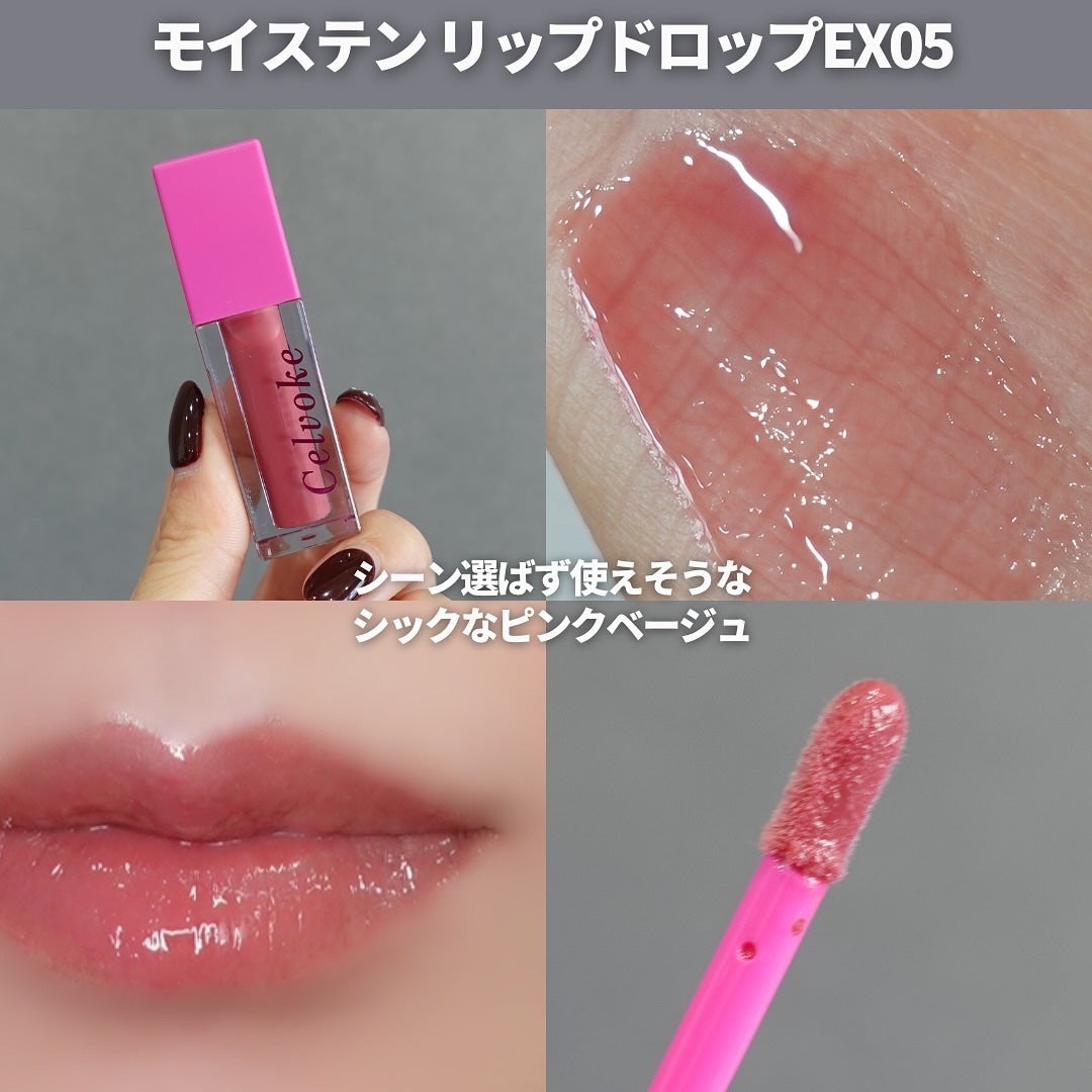 セルヴォーク ピンクアミュレット/Celvoke/メイクアップキットを使ったクチコミ(4枚目)