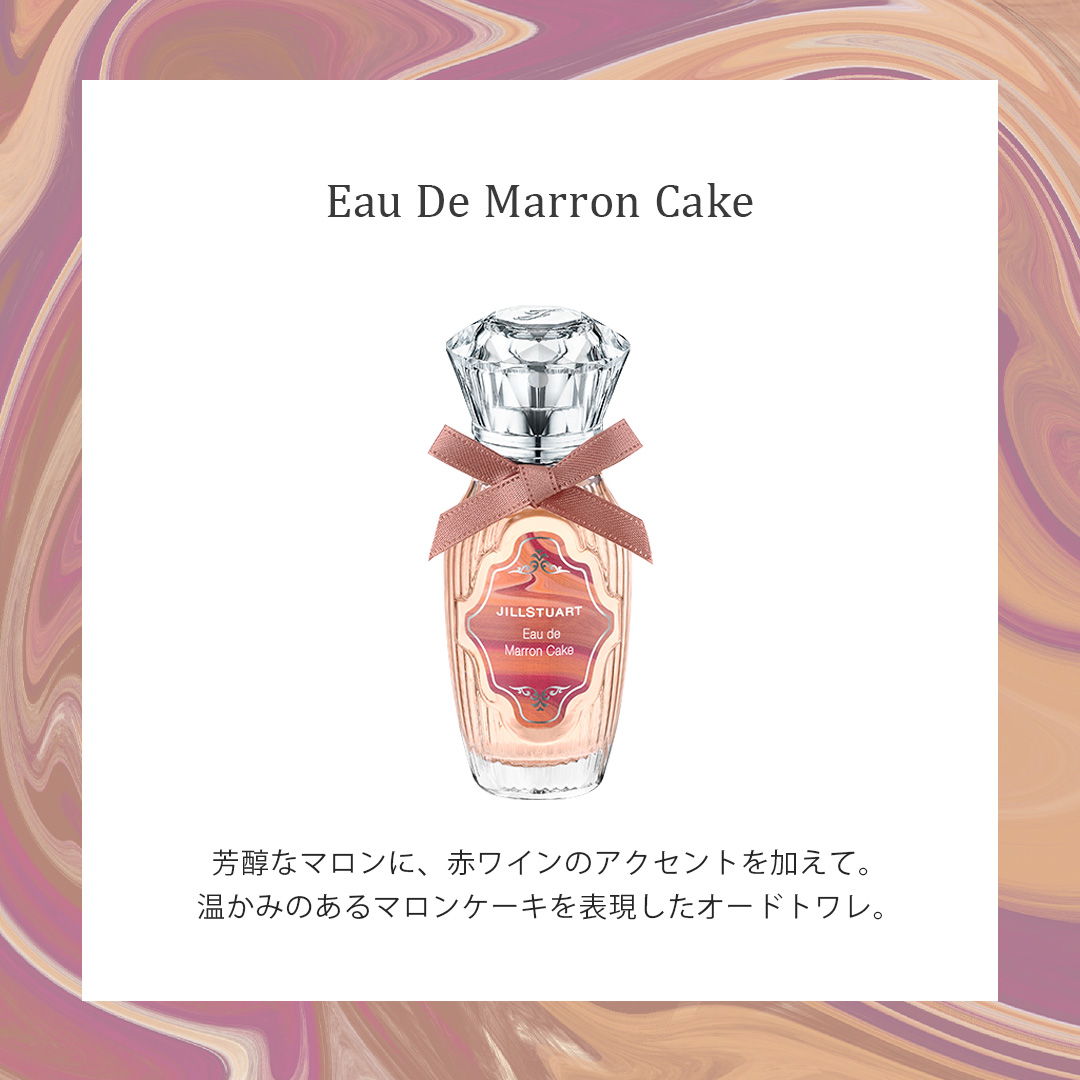 オード マロンケーキ/JILL STUART/香水(レディース)を使ったクチコミ（2枚目）