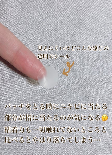 ポイントパッチ(集中ケアシート)/アクネスラボ/にきびパッチを使ったクチコミ(4枚目)