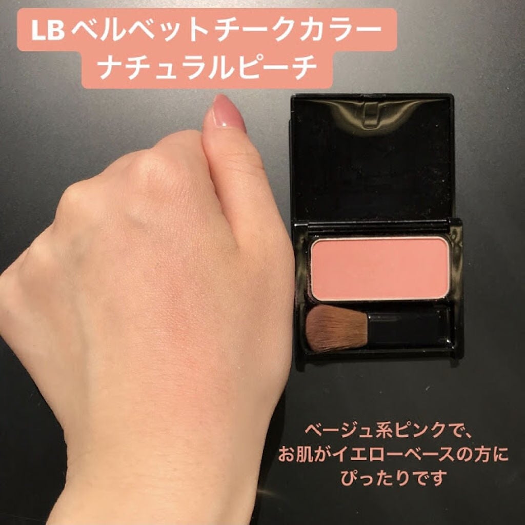 ベルベットチークカラー/LB/パウダーチークを使ったクチコミ(1枚目)