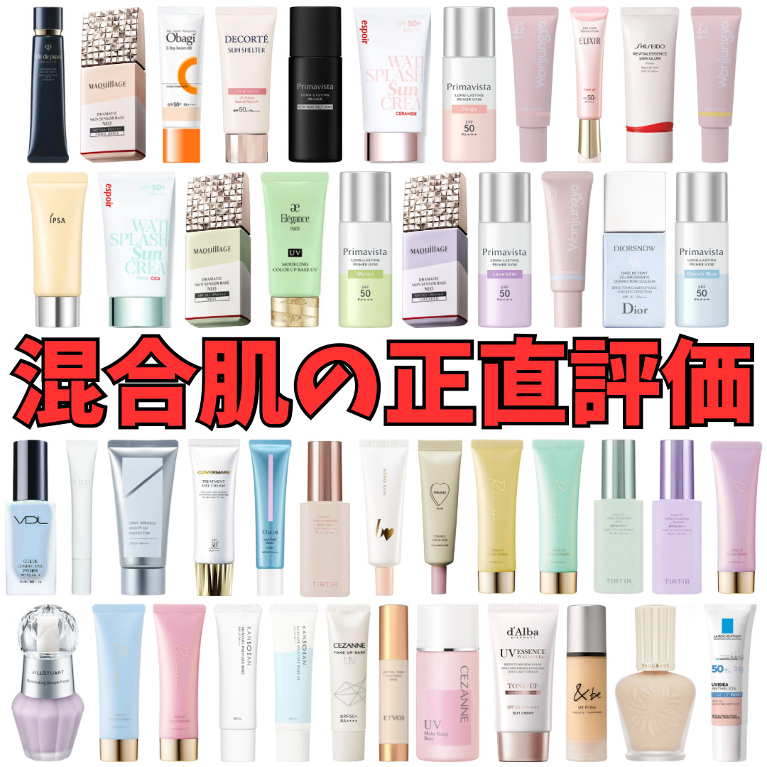 【旧】スノー メイクアップ ベース UV35 SPF35／PA+++/Dior/化粧下地を使ったクチコミ（1枚目）