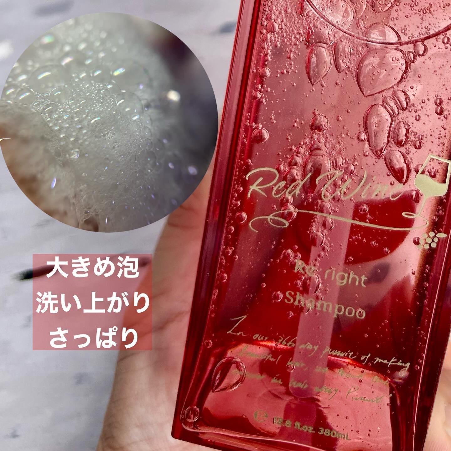 プルント　リライトペアセット　レッドワイン/Purunt./市販シャンプーを使ったクチコミ（3枚目）