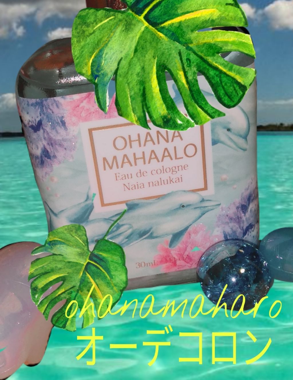 オハナ・マハロ オーデコロン <ピカケ アウリィ>/OHANA MAHAALO/香水(レディース)を使ったクチコミ(1枚目)