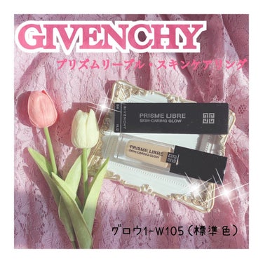 プリズム・リーブル・スキンケアリング・グロウ 1-W105/GIVENCHY/リキッドファンデーションを使ったクチコミ（1枚目）