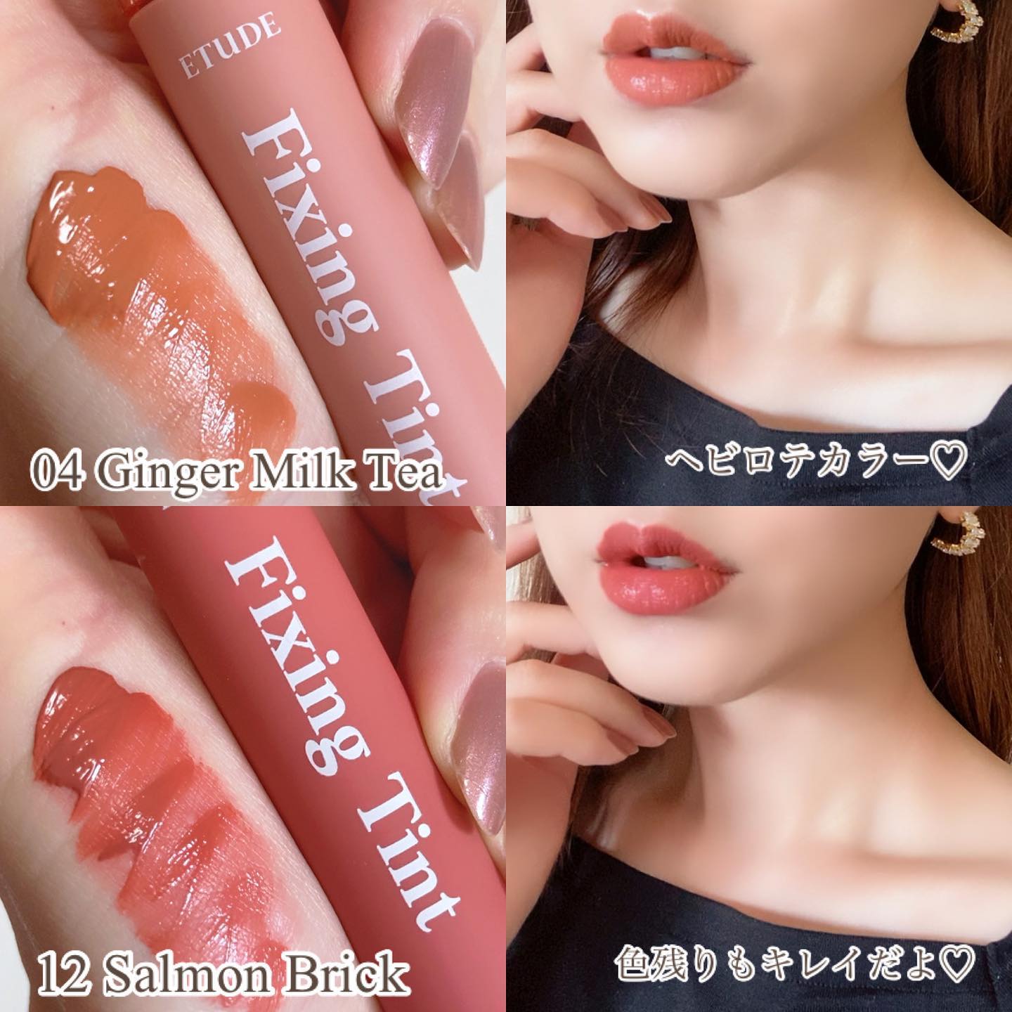 フィクシングティント/ETUDE/リップティントを使ったクチコミ（3枚目）