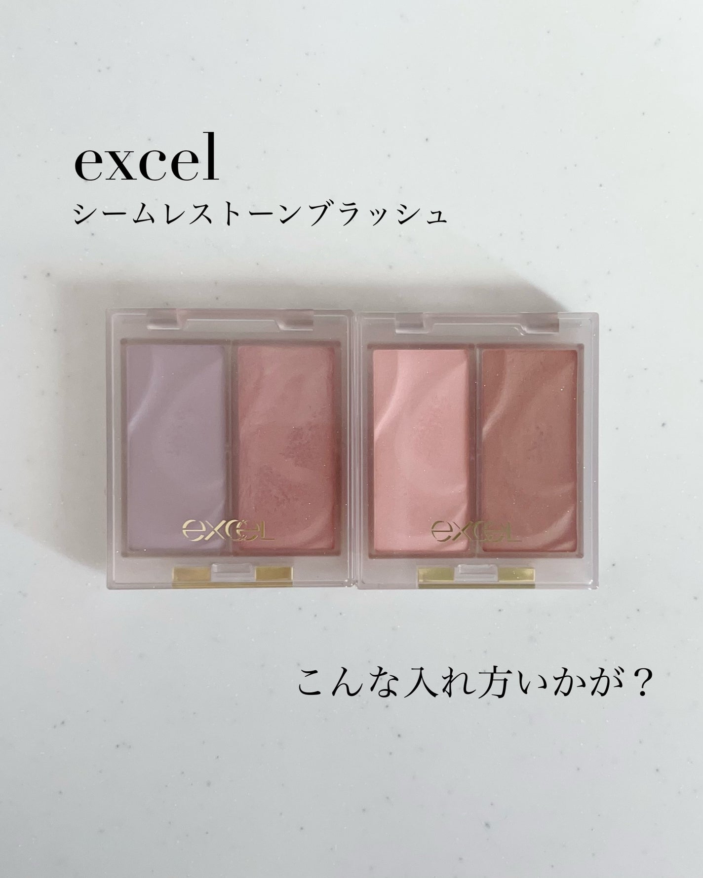 シームレストーン ブラッシュ/excel/パウダーチークを使ったクチコミ(1枚目)