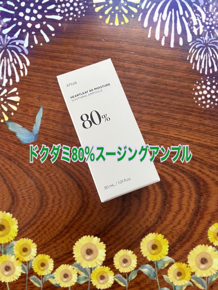 ドクダミ80%スージングアンプル/Anua/美容液を使ったクチコミ(1枚目)