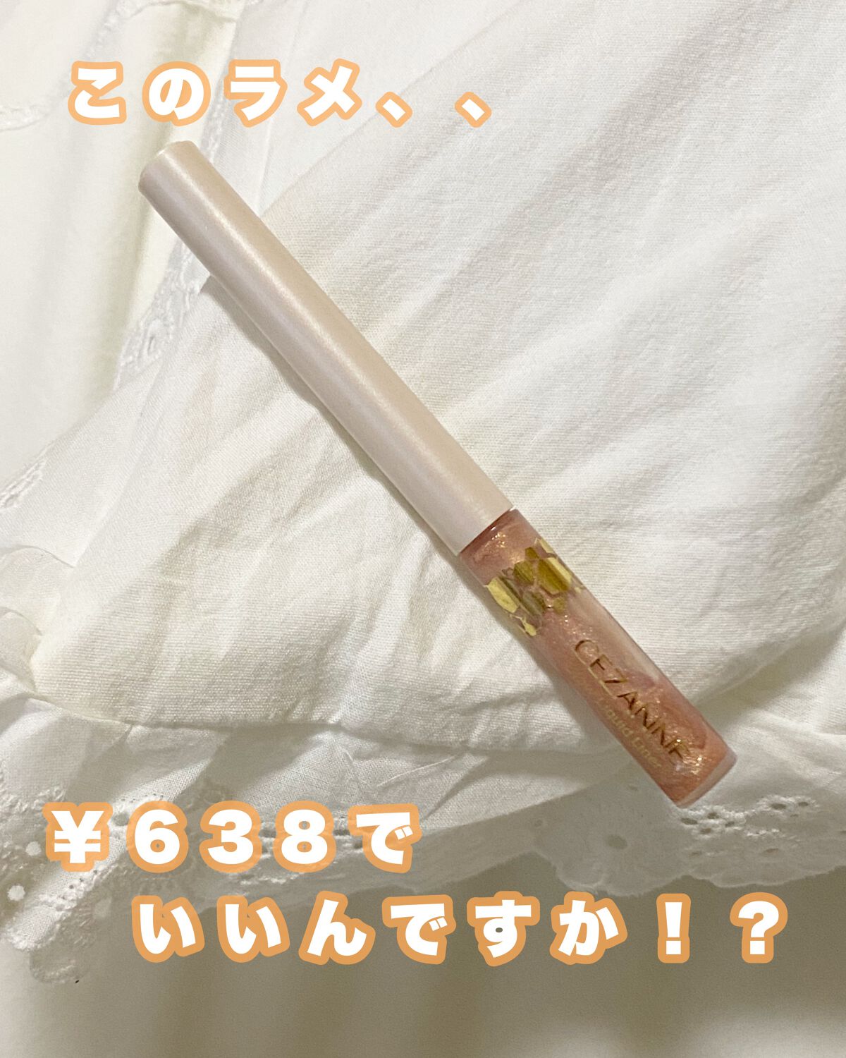 グロウリキッドライナー/CEZANNE/リキッドアイライナーを使ったクチコミ（1枚目）