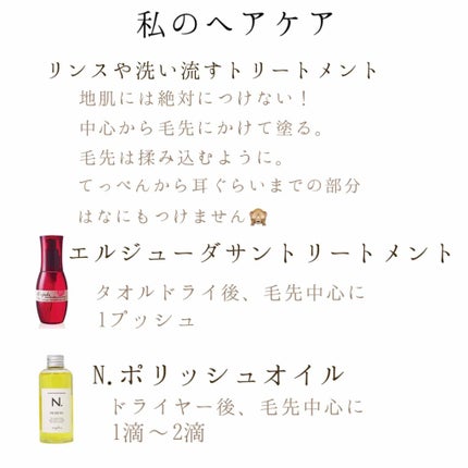 N. ポリッシュオイル/N./ヘアオイルを使ったクチコミ(3枚目)