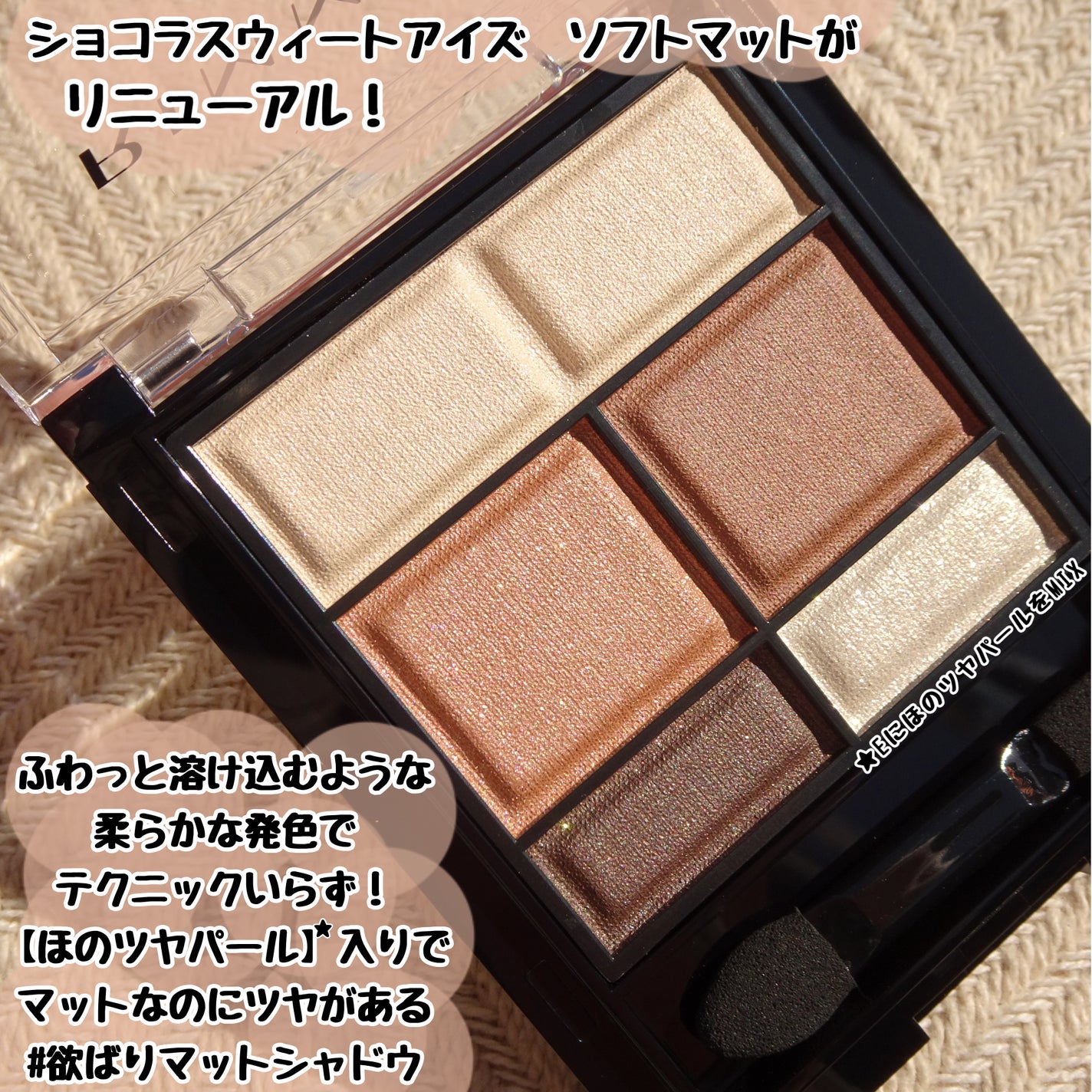 ワンダー スウィート アイシャドウ ソフトマット/リンメル ロンドン/アイシャドウパレットを使ったクチコミ(2枚目)