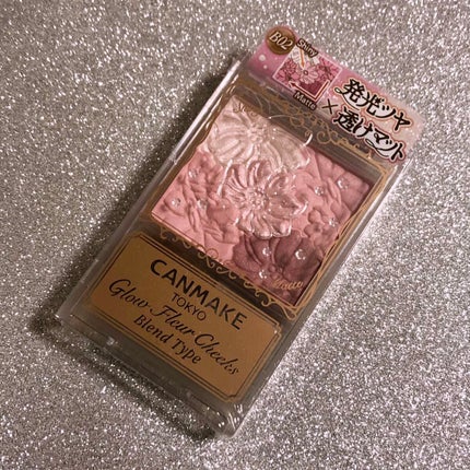 グロウフルールチークス(ブレンドタイプ)/キャンメイク/パウダーチークを使ったクチコミ(1枚目)