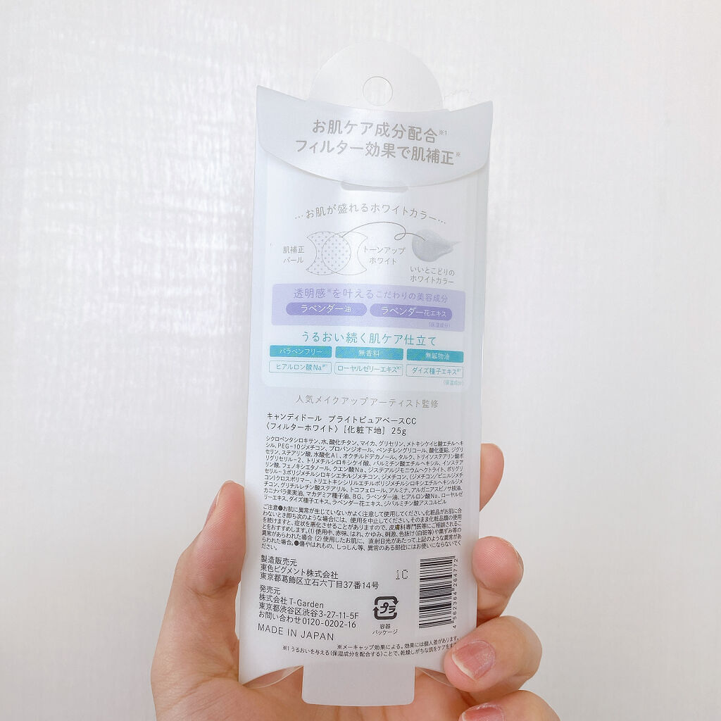 ブライトピュアベースCC フィルターホワイト/CandyDoll/CCクリームを使ったクチコミ（2枚目）