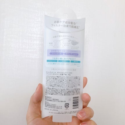 ブライトピュアベースCC/CandyDoll/CCクリームを使ったクチコミ(2枚目)