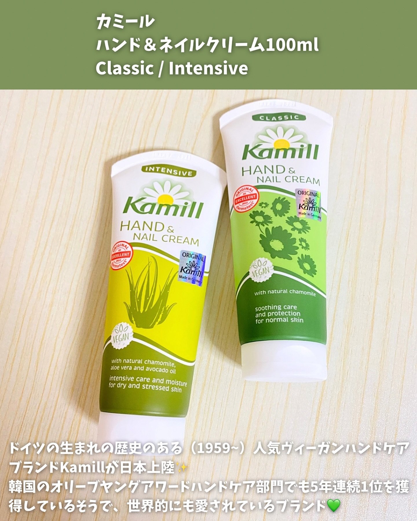 ハンド＆ネイルクリーム インテンシブ 100ML/カミール/ハンドクリームを使ったクチコミ（2枚目）