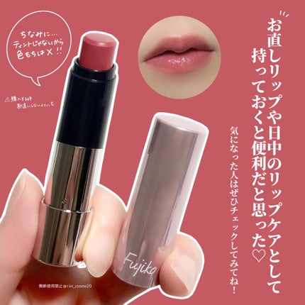 ノールックリップ/Fujiko/口紅を使ったクチコミ(5枚目)