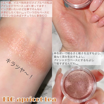 アイグロウジェム スキンシャドウ/DECORTÉ/ジェル・クリームアイシャドウを使ったクチコミ(2枚目)