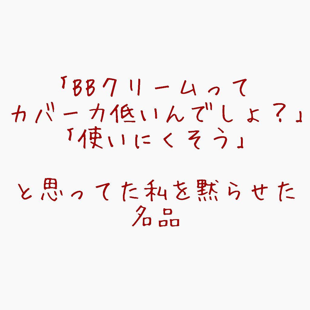 プロフィニッシュ BB/インテグレート/BBクリームを使ったクチコミ(1枚目)