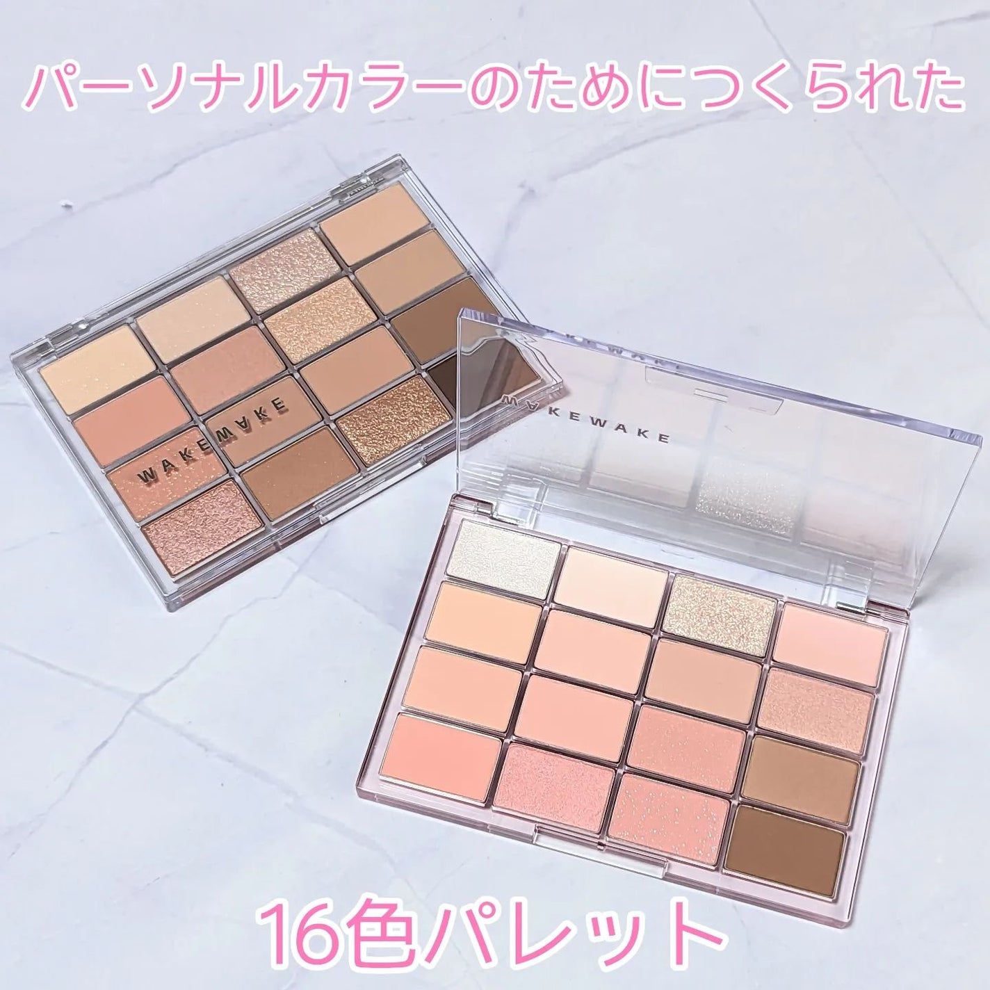 ソフトブラーリングアイパレット/wakemake/アイシャドウパレットを使ったクチコミ(1枚目)