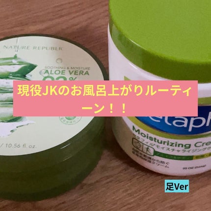 モイスチャライジングローション/セタフィル/ボディローションを使ったクチコミ(2枚目)