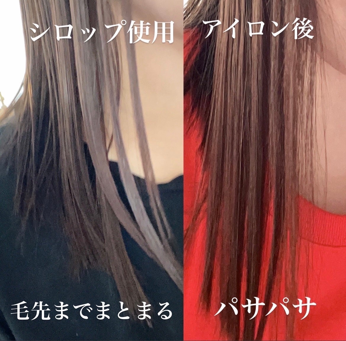 オーガニックヘアシロップ/PINKGHOST/ヘアオイルを使ったクチコミ(7枚目)