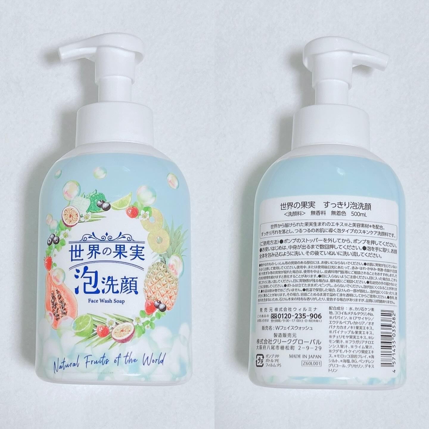 世界の果実 すっきり泡洗顔/世界の果実/泡洗顔を使ったクチコミ（2枚目）