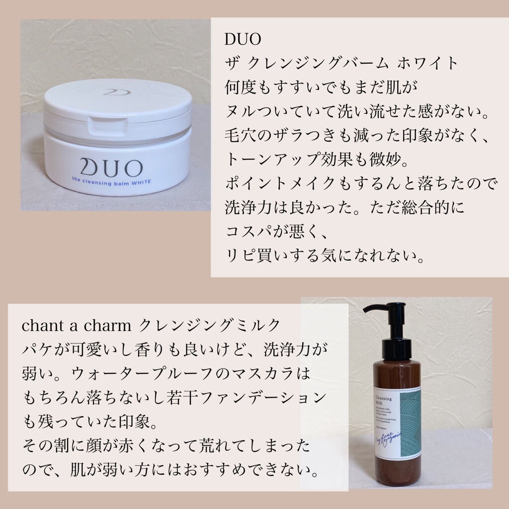 クレンジングミルク/chant a charm /ミルククレンジングを使ったクチコミ(2枚目)