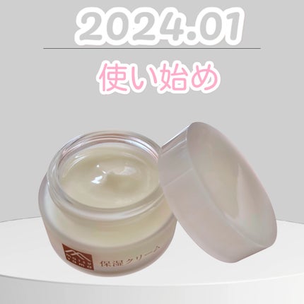 肌をうるおす保湿クリーム/肌をうるおす保湿スキンケア/フェイスクリームを使ったクチコミ(1枚目)