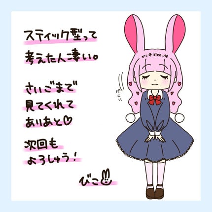 紫外線予報 さらさらUVスティックF/紫外線予報/日焼け止めスティックを使ったクチコミ(4枚目)