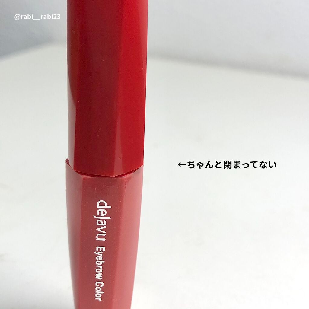 フィルム眉カラー/デジャヴュ/眉マスカラを使ったクチコミ(5枚目)